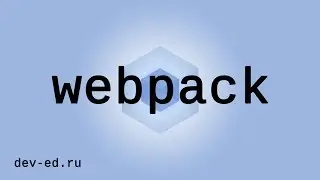 5. [Webpack 4] Экспортируем CSS