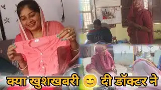 कुसुम को लेकर गए डॉक्टर के पास रिपोर्ट देख कर डॉक्टर क्यों हुई कुसुम के ऊपर गुस्सा#like#share#blog 