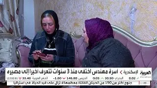 ماذا فعل محامي الإسكندرية في ضحاياه؟ 