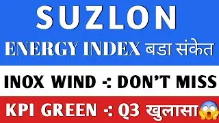 SUZLON ENERGY SHARE🔥 SUZLON SHARE LATEST NEWS | INOX WIND SHARE | KPI GREEN NEWS
