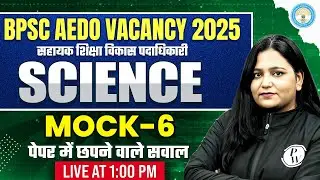 BPSC AEDO Science Class | Science for BPSC AEDO Vacancy 2025 | BPSC Science by Himani Mam #7