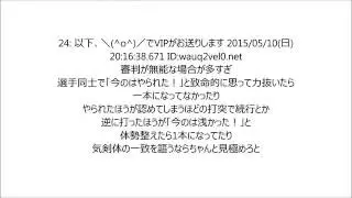 剣道のルール「面を叩くときは面っていったり、突くときは突きっていうよ」俺「ほう」【2chまとめ動画】  Rule Of Kendo