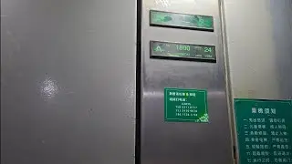 山东济南华联大酒店蒂森BO41貨用老古董升降機