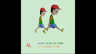 Preschool character-learning animation - Part 1