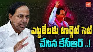 CM KCR Again Skips PM Modi Telangana Visit | CM KCR Planning BRS's Huge Public Meeting | YOYO TV