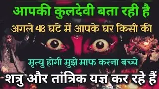 22:22🕉️ बहुत बड़ा अनर्थ होने से बचा सकते हो इस संदेश को देख लो तुरंत देखें इग्नोर ना करें #maakali