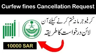 How to Cancel Curfew  Mukhalafa | How to Request Cancel The Curfew Violation Fines Saudi Arabia