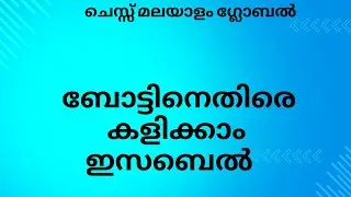 153 I play against chess.com bot  Isabel Malayalam Chess video