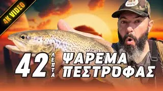 Ψάρεμα Πέστροφας σε Γαλαζοπράσινα νερά | Only Trout Fishing