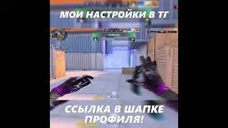 ТЫ БУДЕШЬ В ПОТОКЕ! 😱 | STANDOFF 2 | #standoff2 #kasai #br1an