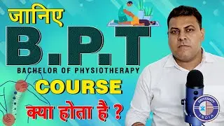 BPT Admission || BPT Eligibility || BPT Fee || BPT College