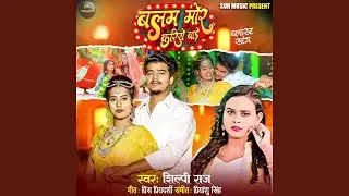Balam Mor Kariya Bade