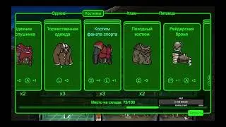 Прохождение Fallout Shelter#37 Гуль в Чёрном