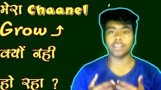 #WHY_DO_NOT_GROW_YOUTUBE_CHANNEL By Tricky Aditya-2019