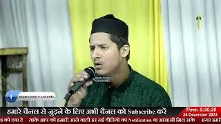 🔴Jashn e Gausul Wara Conference | Syed Noorani Miya Ashrafi Live In Beawar