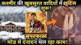 Shahrukh Khan Finally Start Shooting of his Upcoming Project  Dunki .