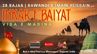 28th Rajab | Rawangi E Imam Hussain a.s | Inkar E Baiyat | Vida E Madina | 1447/2026 | Bhavnagar