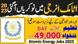 Pakistan Atomic Energy Jobs 2023 Online Apply || Atomic Energy Jobs 2023
