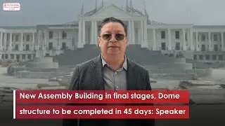 New Assembly Building in final stages, Dome structure to be completed in 45 days: Speaker