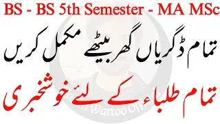 ADP Admission 2022 - BS Private Admission 2022 - BS Spring Admission 2022 - VU Admission 2022