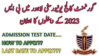 GCU LAHORE BS ADMISSIONS 2023 |  LAST DATE TO APPLY | ADMISSION TEST ON 15TH/16TH JULY