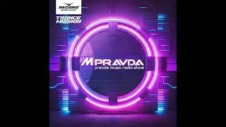 DJ.ru Радио-шоу: M.PRAVDA &mdash; Best of October 2025