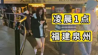 凌晨1点 福建泉州 来份猪杂粉 感受夜生活 Quanzhou City Downtown Nightlife.China.