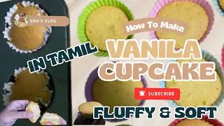 Cupcake recipe in Tamil || vanilla cupcake || homemade || tasty & soft #cupcake 
