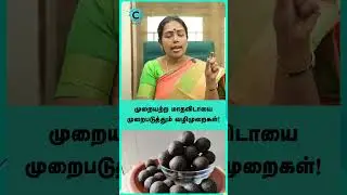 How to use sesame seeds for irregular periods? - DR.RAJALAKSHMI #shorts #shortvideo #healthtips