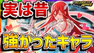 【FEH】あまりにも一方的！？実は昔強かったキャラ紹介！花嫁ティアモ編！！【FEヒーローズ】