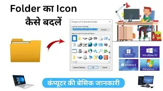 Folder ka icon change kaise karen | Change Folder Icon | How to Change Folder Icon computer/Laptop