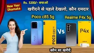 POCO C85 5G vs Realme P4x 5G 😲 Kaunsa Better? Poco c85 vs Realme p4x