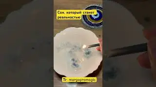 🌙 Wax will tell you which dream will come true soon