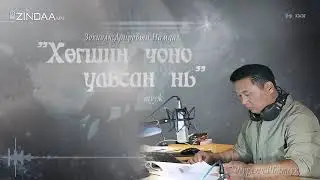 Төрийн соёрхолт зохиолч Д.Намдаг 