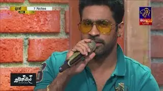 Aane Dingak Innako | Anuj Ranasinghe | 7 NOTES | Siyatha TV | 26 - 10 - 2019