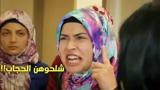 عم تجاكر ايليف انو سرقتلا زوجها وهجمو عليهن يشلحوهن الحجاب!!