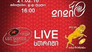 ლელო სარასენს/RC Lelo Saracens vs ქუთაისის აია/RC Aia დიდი 10/Didi 10, მე-14 ტური/RND14