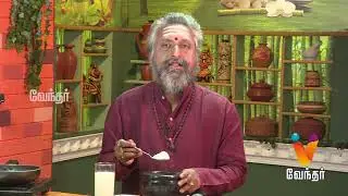 நரம்பு தளர்ச்சி குணமாக எளிய மருத்துவம்..! Mooligai Maruthuvam [Epi 343 Part 2]