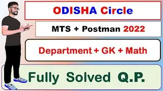 15 ODISHA 2022 MTS + POSTMAN Solved Question Paper In Both Hindi & English #postalabc #mts #gdstomts