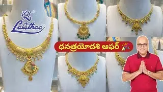 Yellow gold necklace designs from lalitha jewellery/Plain necklace collection with weight