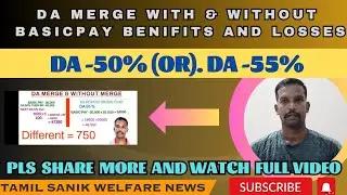 DA MERGE WITH BASIC | DA INCREASE AMOUNT CALCULATION IN TAMIL | PENSIONER'S BENIFIT WITH BASIC,DA