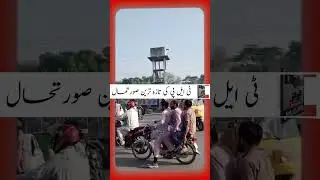 Breaking News: TLP Ka March Aur Police Se Takkar | Taazatareen Updates