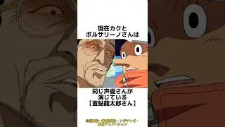 【#shorts】ブルーノ本人が語るカクに関する面白い雑学