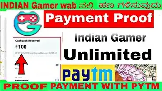 Indian Gamer Wabsite Earning || 52 + 52 Earning proof || online earning kannada || #paybox ||