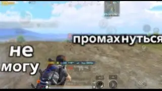 ИДЕАЛЬНАЯ СТРЕЛЬБА В PUBG MOBILE ULTIMATE ROYALE 🌎