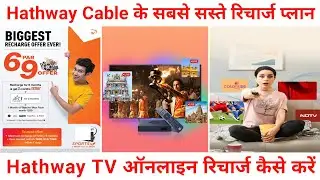 Hathway Cable Recharge Plans | How to Recharge Hathway Set Top Box | Hathway Cable Recharge Online