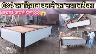 How to make Diwaan Bed 6&times;4 at home