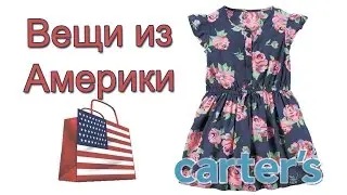 Вещи из Америки ✩ Платье Картерс Carters 2016 ✩ Alina Kids Look