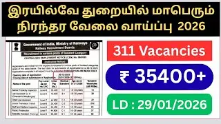 🚆 Railways New Vacancy 2026 🔥| ₹60,000 Gross Pay | Full details in Tamil | LD : 29/1/26| Apply Fast