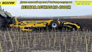 💥BEDNAR ACTROS RO4000R диско-лаповий глибокорозпушувач з трактором 🚜FENDT 1038 по вологому ґрунті💪